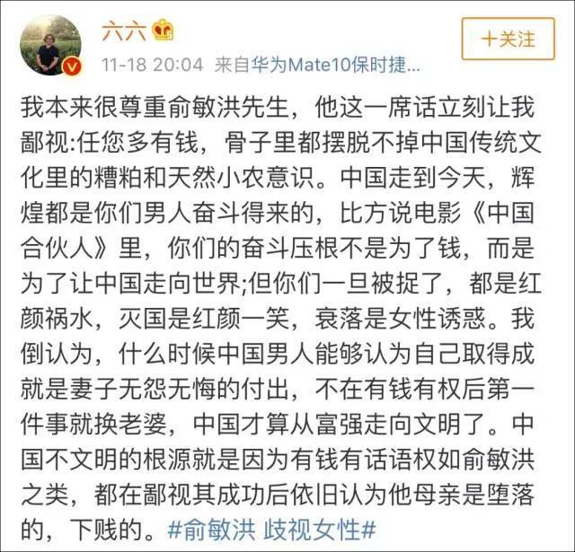 俞敏洪前往妇联公开道歉，但我才不信你的鬼话