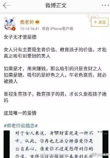 中国女人没一个好东西