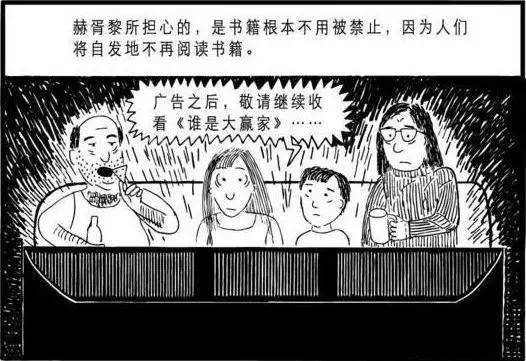 都爱说“娱乐至死”，但也许你并没有读懂它