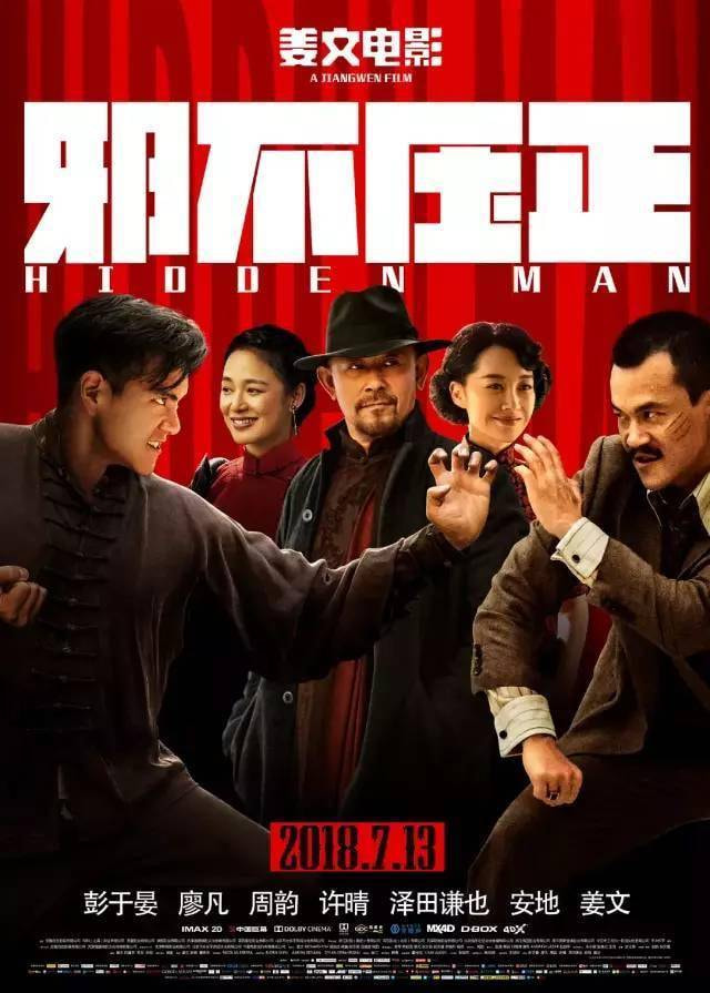 内地选送《邪不压正》，《红海行动》代表香港――这次华语片在奥斯卡上是否有戏？