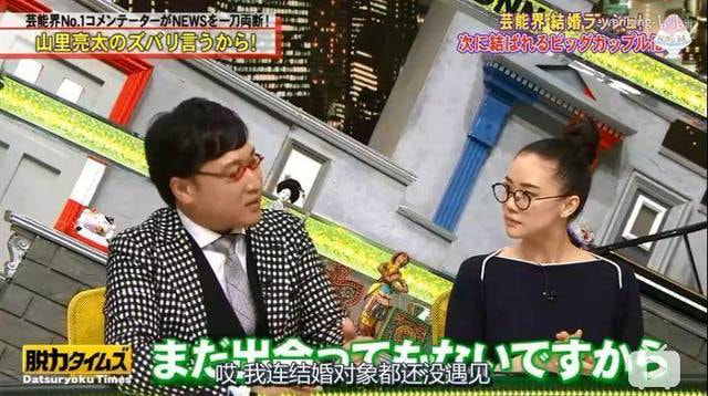 苍井优和山里亮太结婚！网友评论：“昏古七”