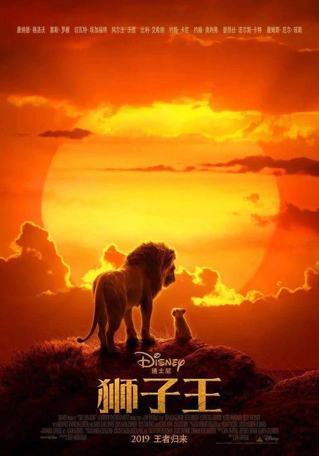 《狮子王（2019）》――迪士尼的争议选择