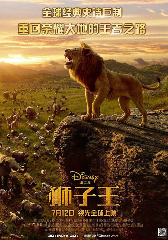 《狮子王（2019）》――迪士尼的争议选择