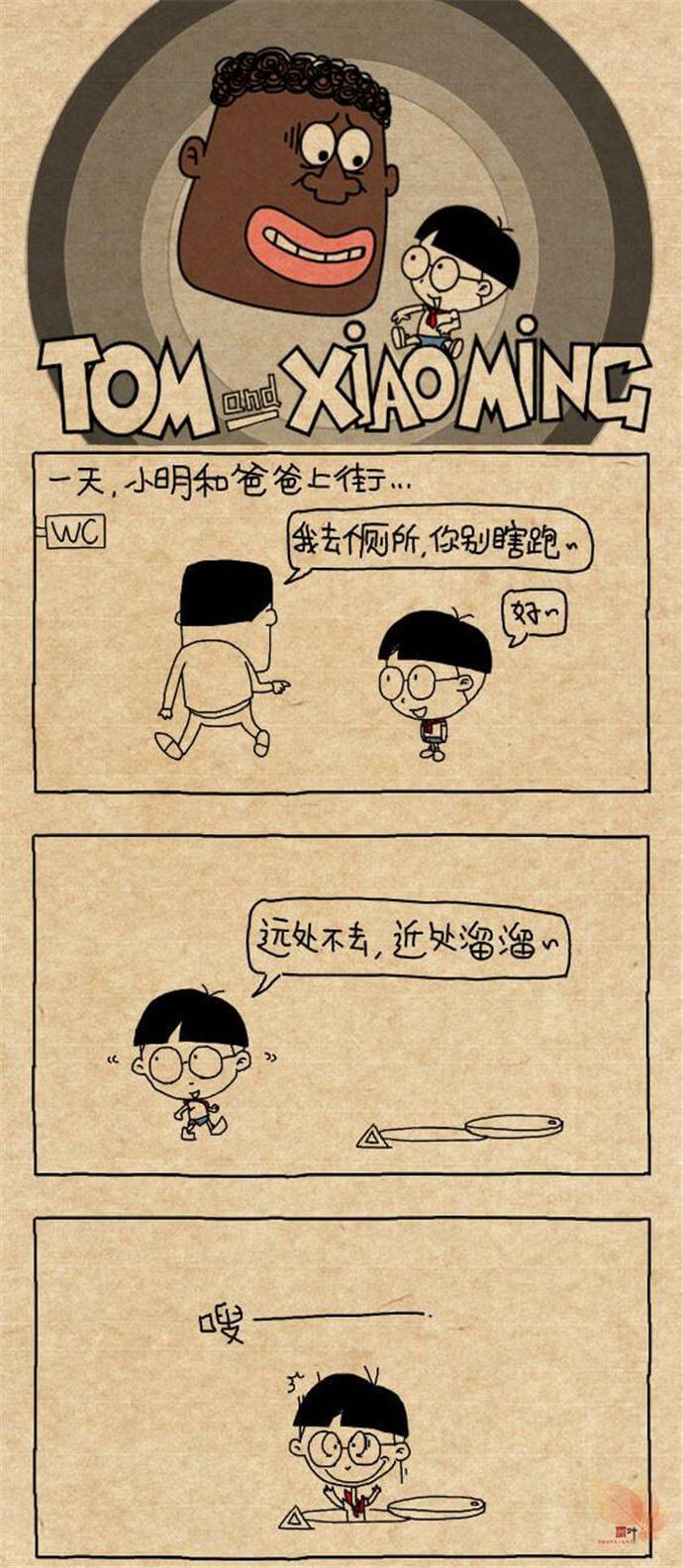 小明系列漫画中文听力篇——叫我爸（1）.jpg