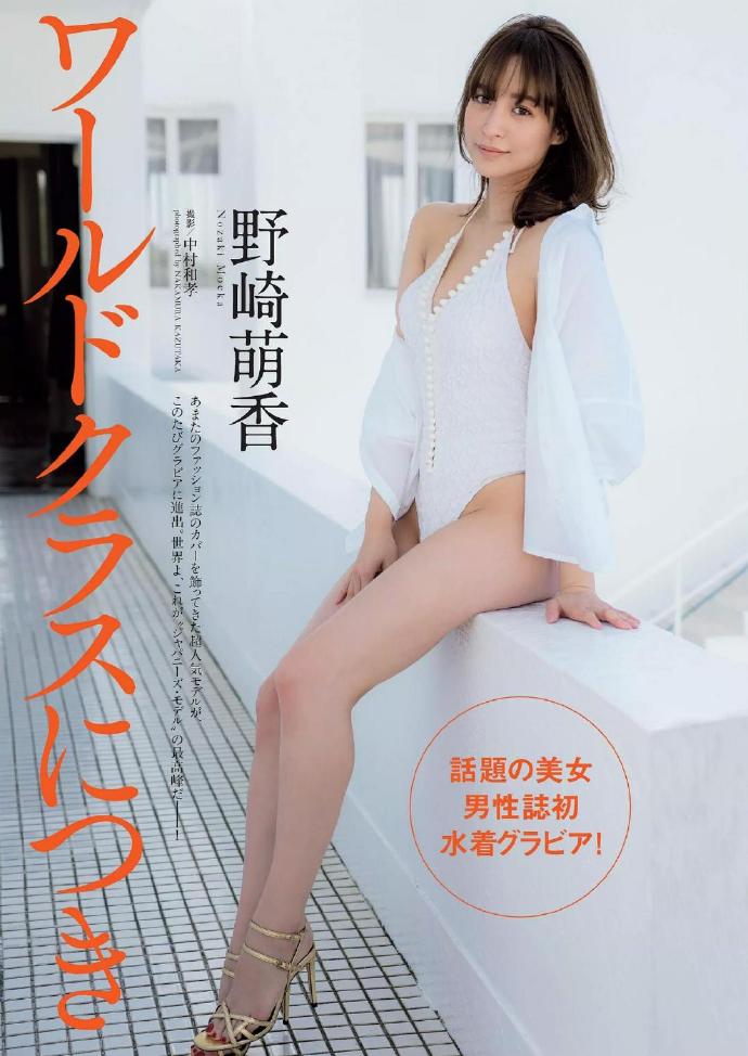 Weekly Playboy 2019年第49期