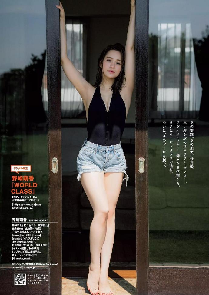 Weekly Playboy 2019年第49期