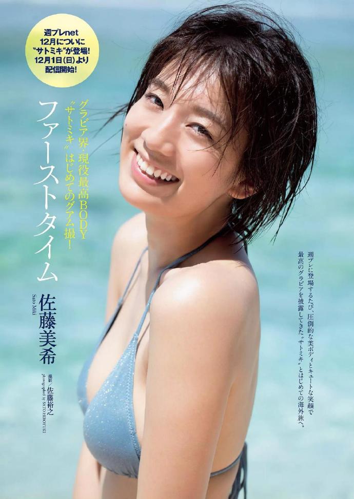 Weekly Playboy 2019年第49期