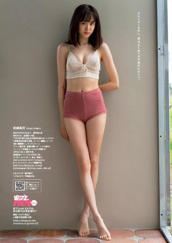 Weekly Playboy 2019年第49期