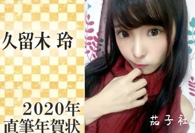 河合明日菜2019最佳新人，手写贺卡拍卖高达2W