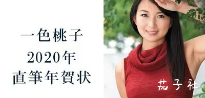 河合明日菜2019最佳新人，手写贺卡拍卖高达2W