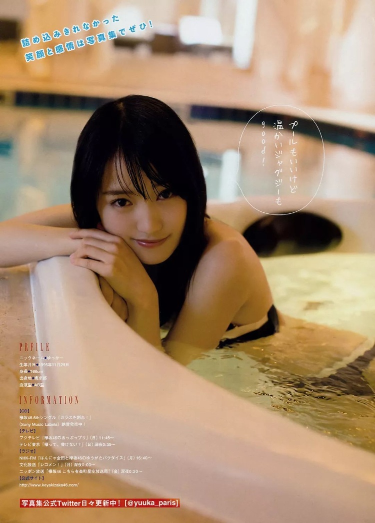 菅井友香