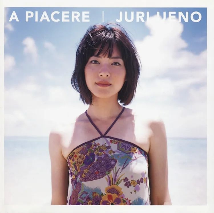 上野树里「A PIACERE」