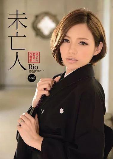 Rio（柚木提娜）经典作品编码及封面合集