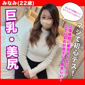 【無修正】***と美尻がヤバい！清楚系グラマラス美女に即悩殺間違いなし！２回生！！