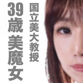 【美熟女・イカせ】国立美大教授39歳の美魔女です！されると消去しなきゃなんで本人が特定できても内緒でお願いします!!