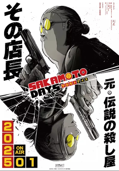 新番动画《SAKAMOTO DAYS 坂本日常》请来「杉田智和」原色演出！网友超期待！