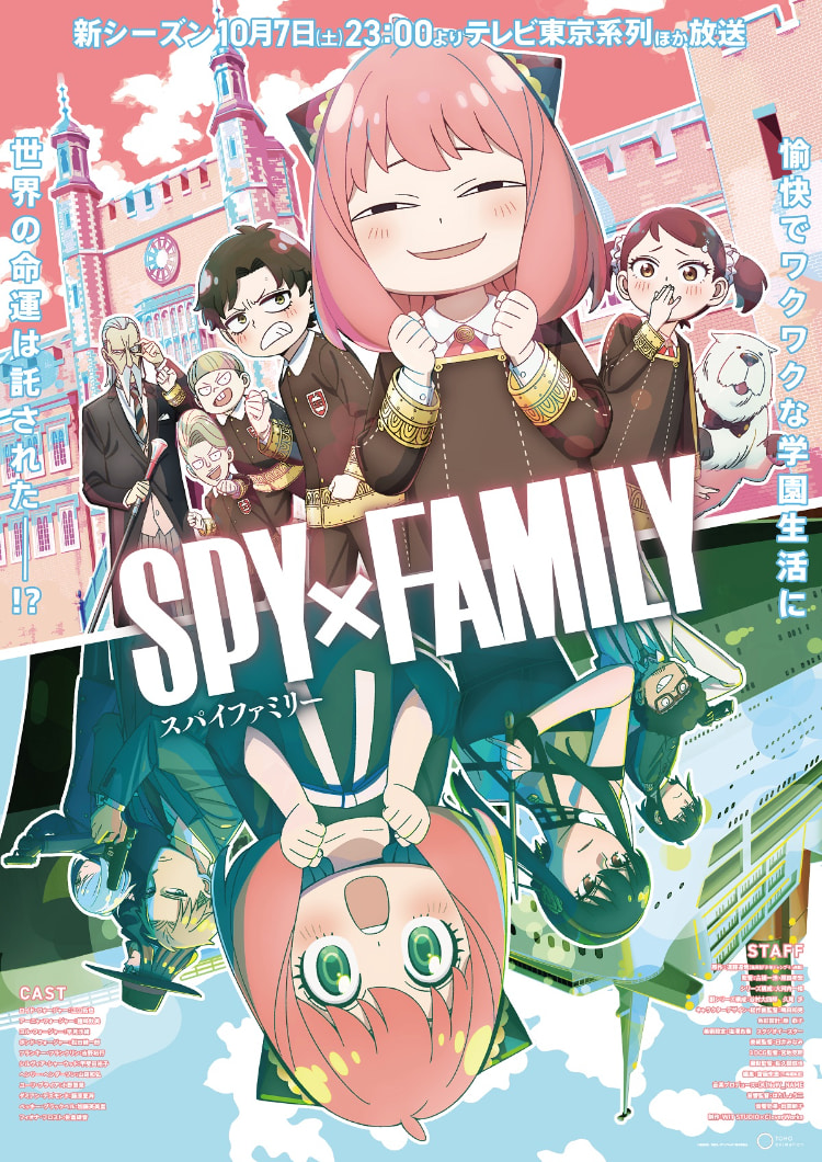 SPY×FAMILY《间谍家家酒第二季》预告公开！和间谍家庭一同搭乘豪华邮轮吧！