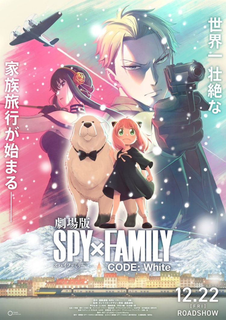 SPY×FAMILY剧场版《间谍家家酒CODE: White》预告公开！「佛杰一家」冬季回归！