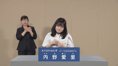 日本女候选人《内野爱里》喊热突然在政见会脱光！网友惊呆：确定不是迷片展开？