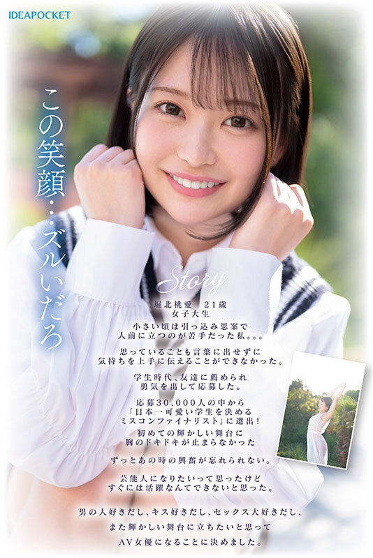 2025《10月新人AV女优完整版》，又有台湾女子出道！