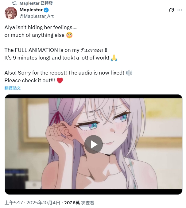 「Maplestar」网友二创《遮羞艾莉》、《胆大党》帮你把隐藏剧情制作出来了！
