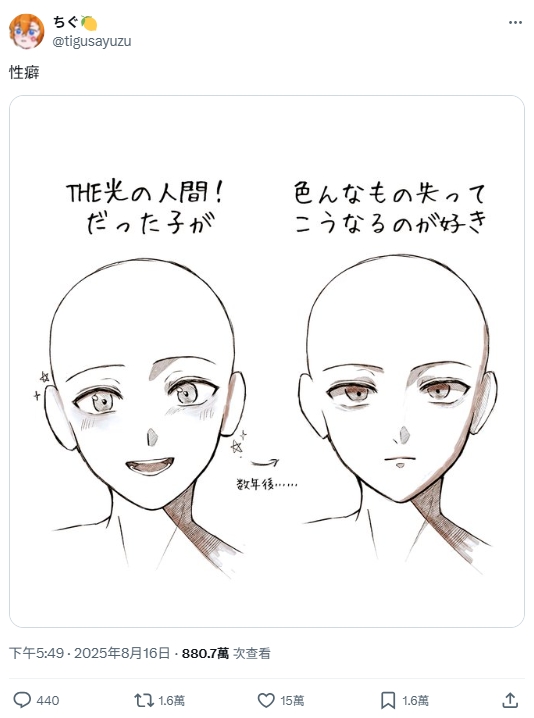 网友热议《当开朗角色眼神失去光》经历成长痛后，期待反差魅力产生！