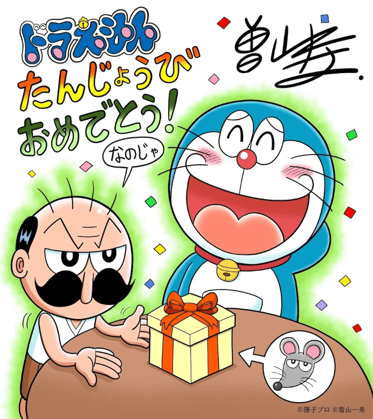 提早庆生？9月寿星《哆啦A梦生日贺图》各路大牌漫画家送上贺图！