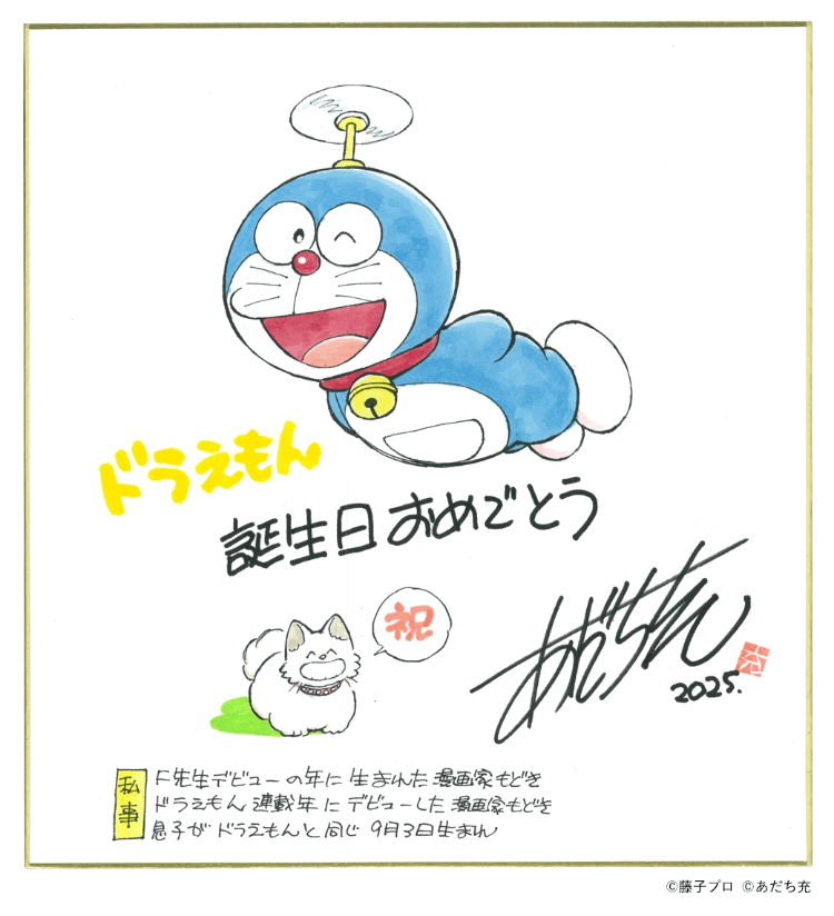 提早庆生？9月寿星《哆啦A梦生日贺图》各路大牌漫画家送上贺图！
