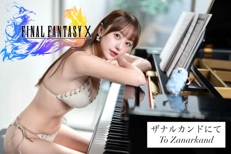 不输Pan Piano的音乐美女《音羽美奈》写真色气全开！