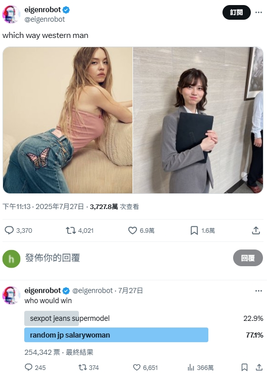 职场美女《佐保里SAO》可爱外貌爆红！就连伊隆马斯克都转贴她！