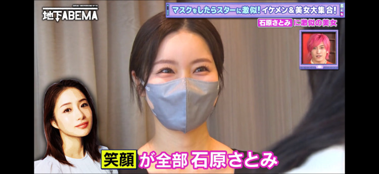 口罩系美女《新山桃子》摘下口罩号称「石原聪美」！网友辣评：真明星脸无误！