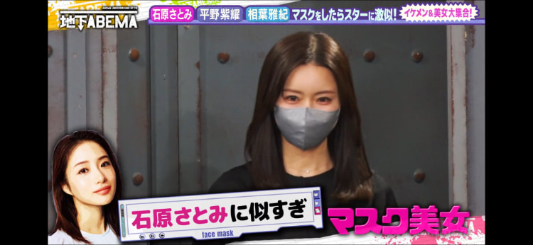 口罩系美女《新山桃子》摘下口罩号称「石原聪美」！网友辣评：真明星脸无误！