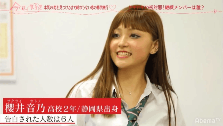 最漂亮的恋爱新手《 樱井おとの》曾是女高选秀第一！登恋粽美出新篇章！