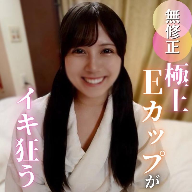 FC2-PPV 【初心】双马尾ールE罩杯桃尻とのイケナイ游び。