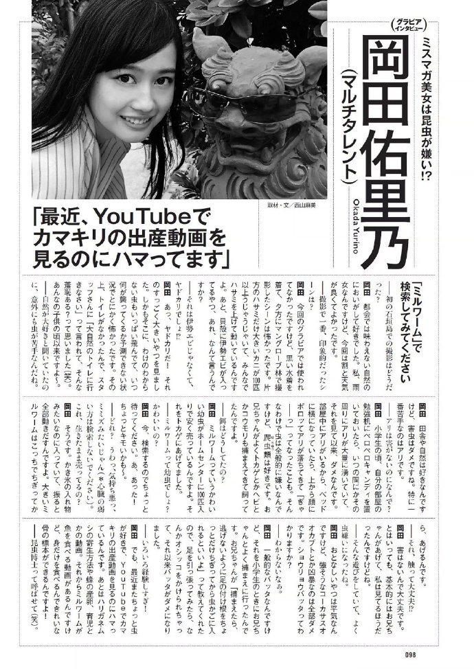 Weekly Playboy 2019年第二十四期