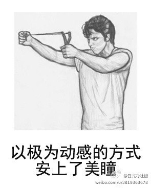 内涵图：惨不忍睹的贫乳大赛