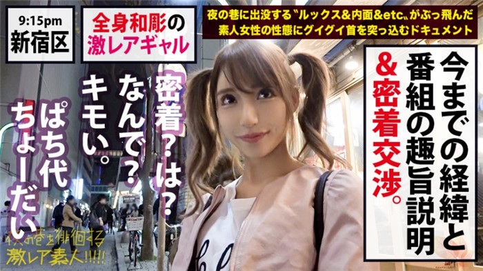 300MIUM系列547 里子20岁基吉活女子