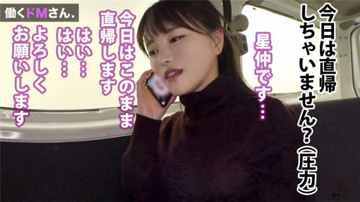 300MIUM系列551 星仲23岁住宅设备公司营业