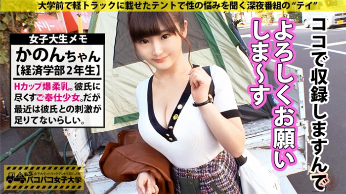 300MIUM系列532 花音酱20岁T大学经济学部大二学生 稀缺资源 第1张 300MIUM系列532 花音酱20岁T大学经济学部大二学生