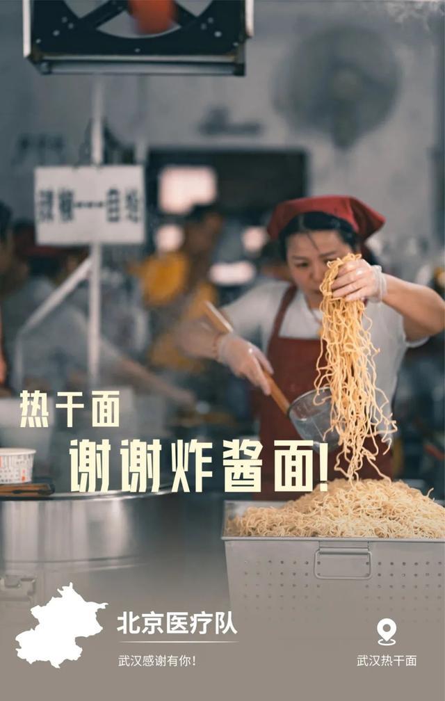 31省市支援湖北海报