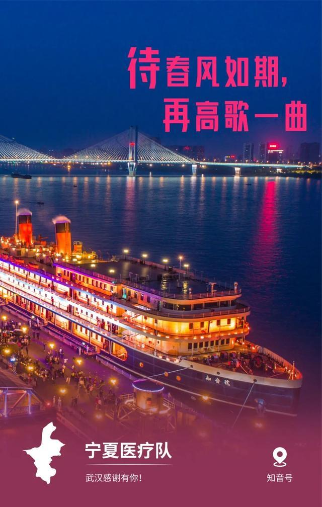 31省市支援湖北海报