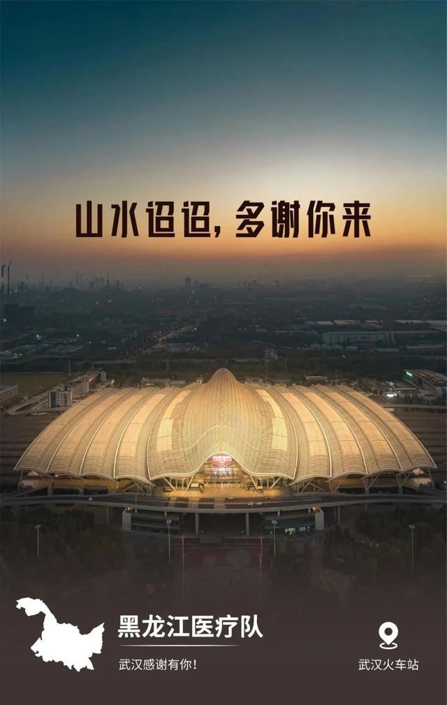 31省市支援湖北海报