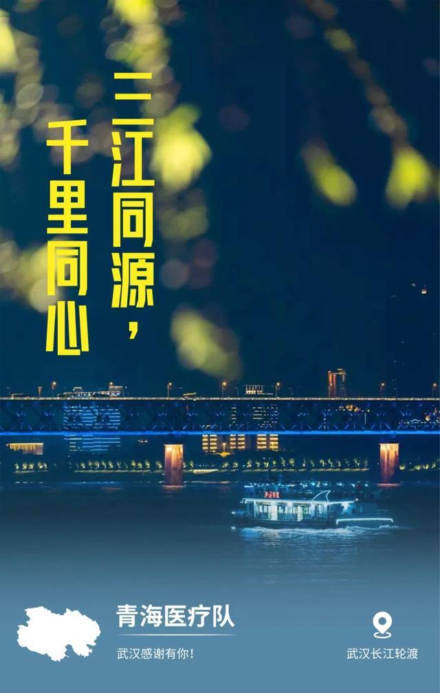 31省市支援湖北海报