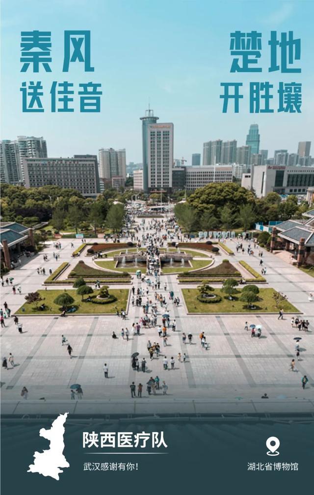 31省市支援湖北海报