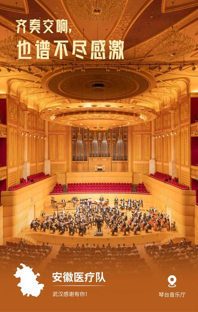 31省市支援湖北海报