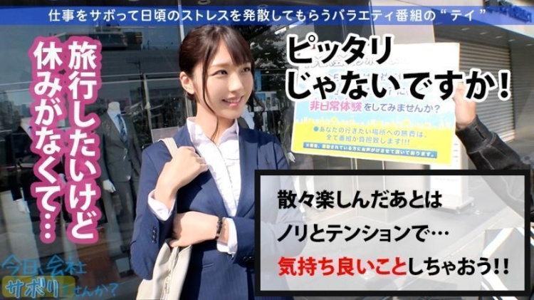 300MIUM系列588 24岁不动产营业