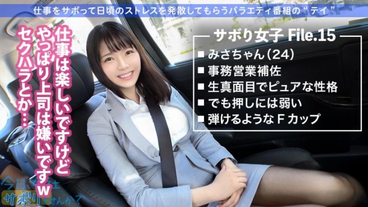 300MIUM系列605 misa24岁的事务 稀缺资源 第1张