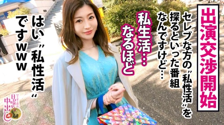 300MIUM系列603 青木悠30岁大阪的书呆子名流妻子 稀缺资源 第1张