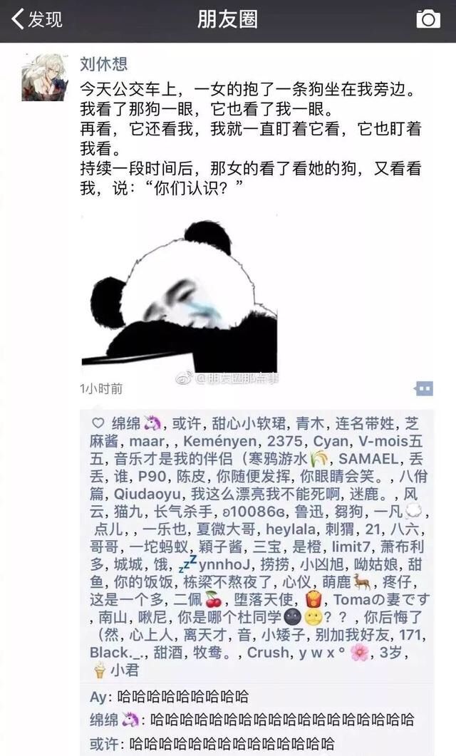 你见过哪些沙雕朋友圈？