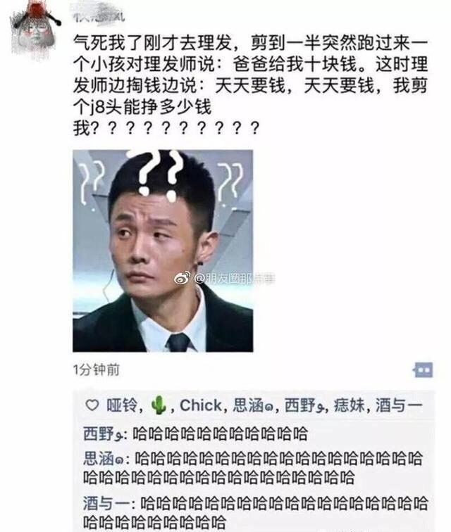 你见过哪些沙雕朋友圈？